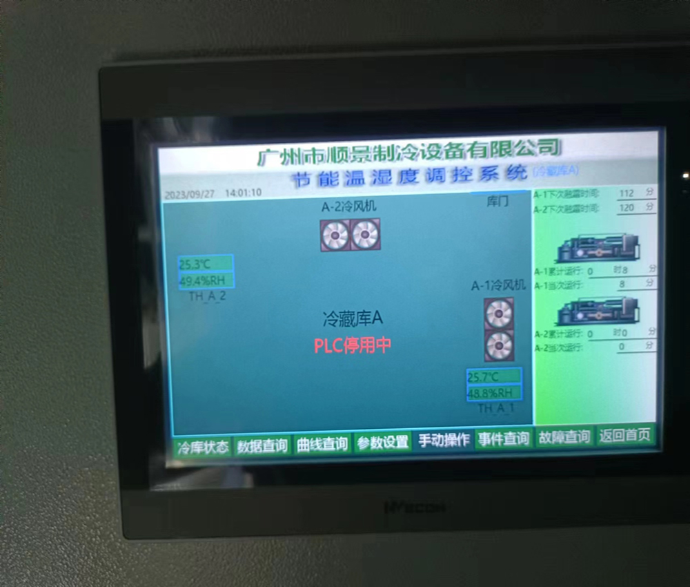 廣西胸科醫(yī)院冷庫項目