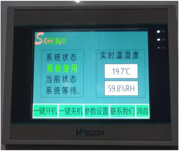 華潤(rùn)廣東醫(yī)藥有限公司恒溫恒濕倉項(xiàng)目