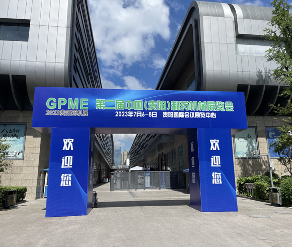 順景制冷參加2023第二屆中國（貴陽）制藥機械展覽會現(xiàn)場