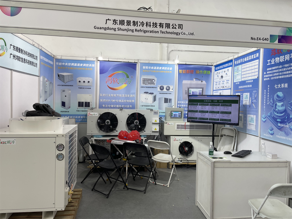 順景參展第三十五屆國(guó)際制冷空調(diào)供暖通風(fēng)及食品冷凍加工展覽會(huì)