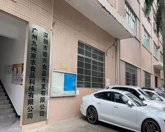 廣州九州家農(nóng)食品月臺(tái)冷庫(kù)項(xiàng)目